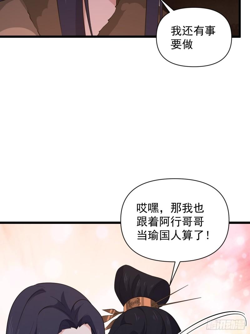 第65话 最在乎的人不是我？！(1/2)-第69话