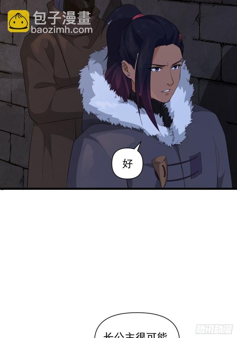 第65话 最在乎的人不是我？！(1/2)-第69话