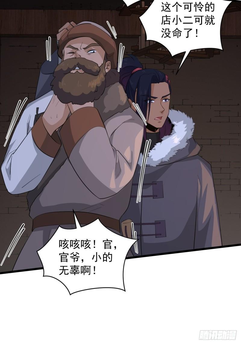 第65话 最在乎的人不是我？！(1/2)-第69话