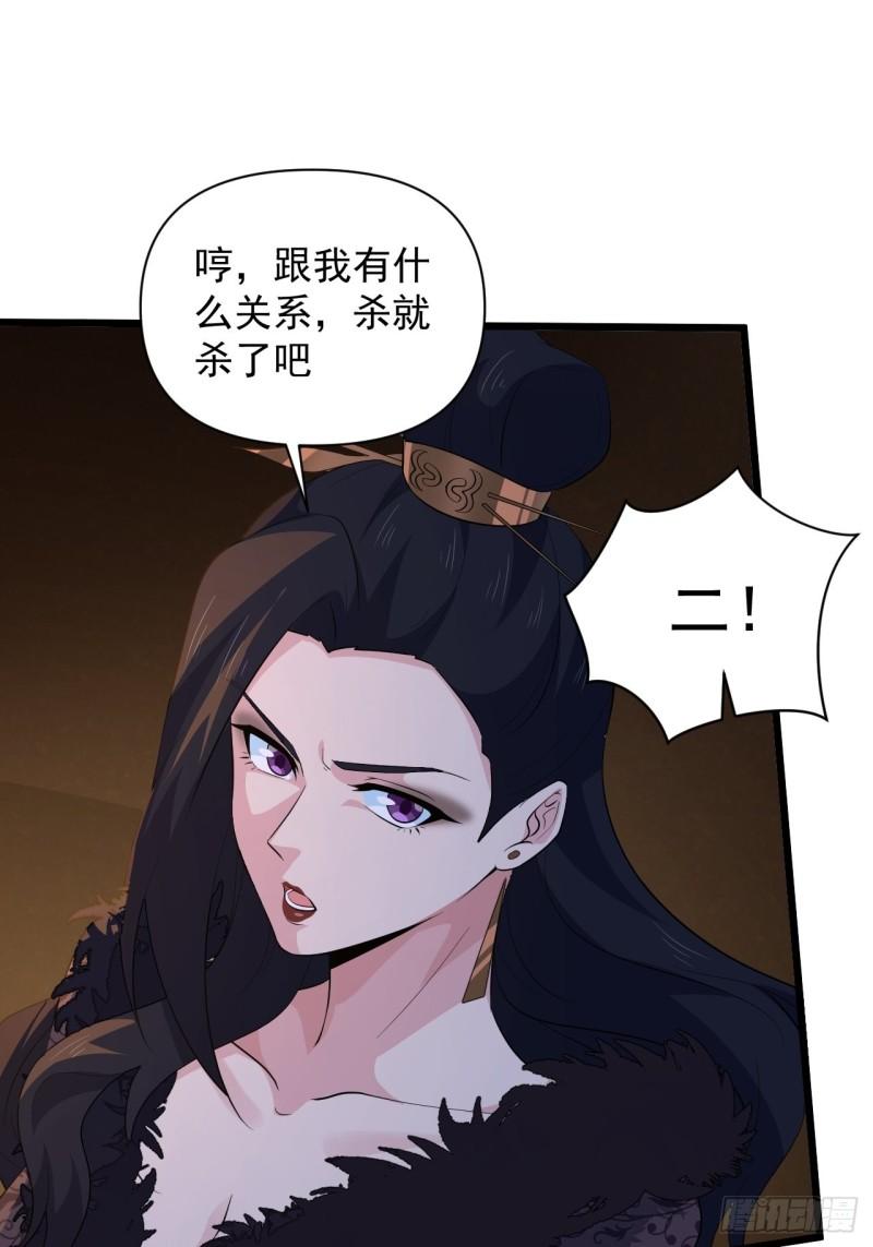 第65话 最在乎的人不是我？！(1/2)-第69话