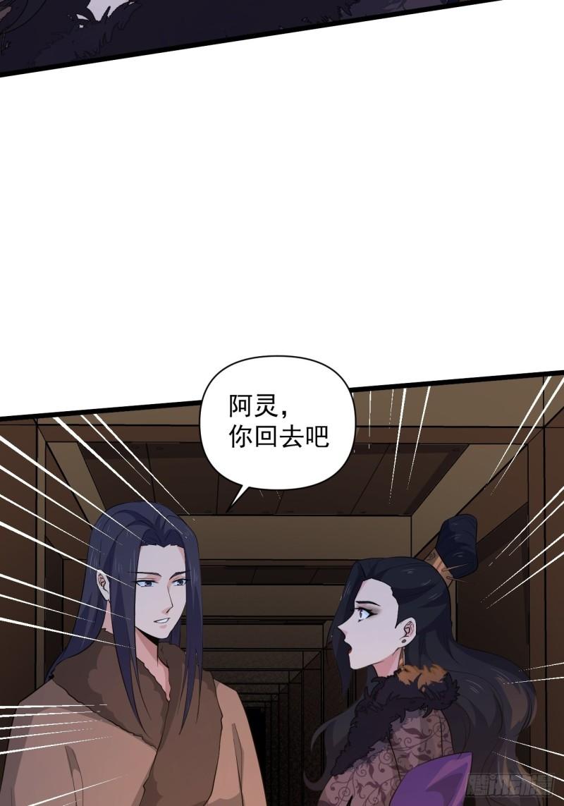 第65话 最在乎的人不是我？！(1/2)-第69话
