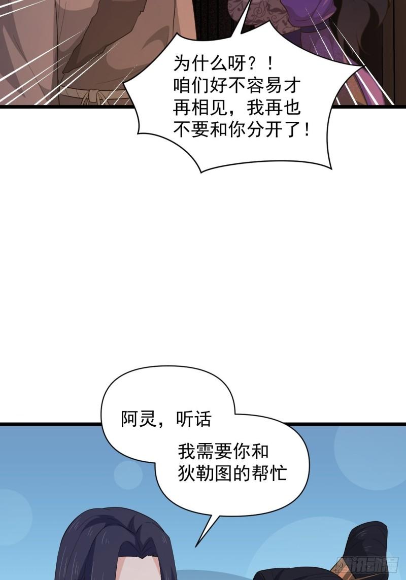 第65话 最在乎的人不是我？！(1/2)-第69话