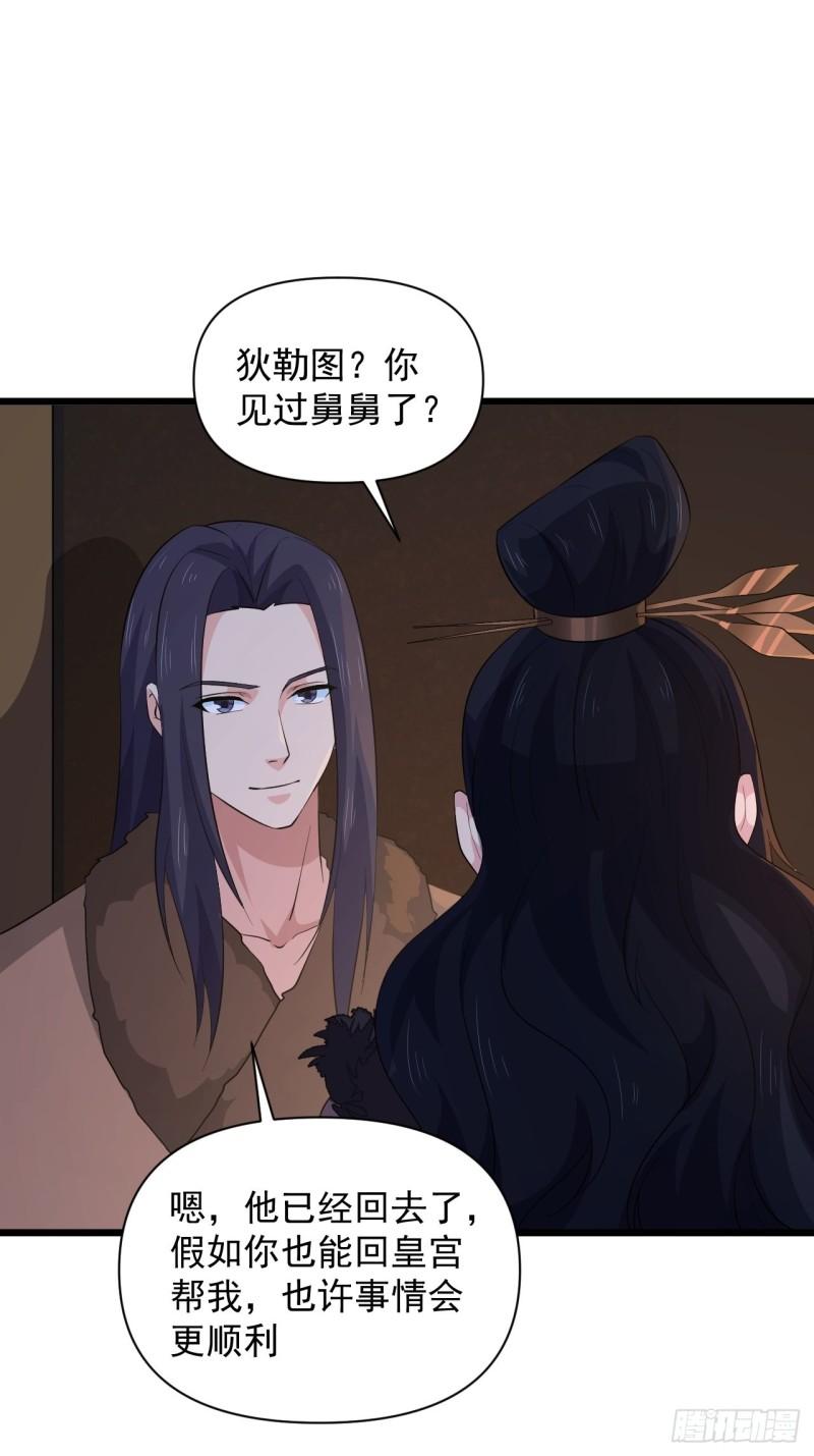 第65话 最在乎的人不是我？！(1/2)-第69话