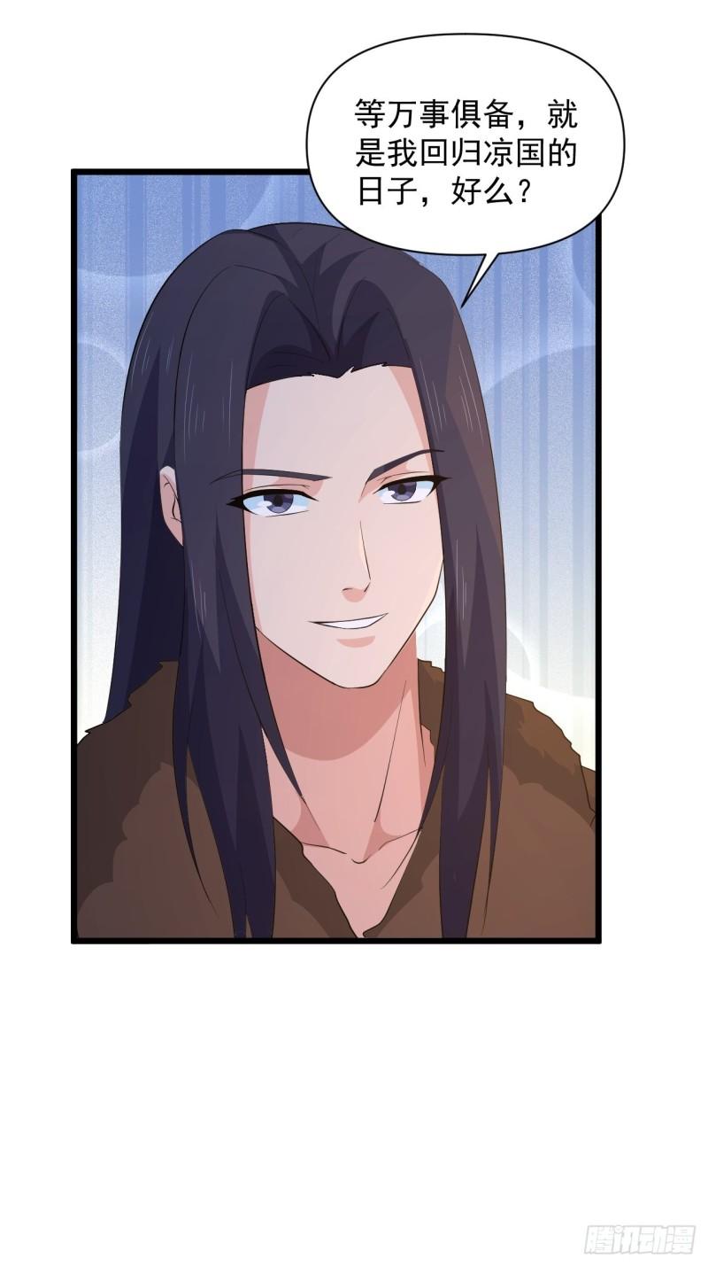第65话 最在乎的人不是我？！(1/2)-第69话