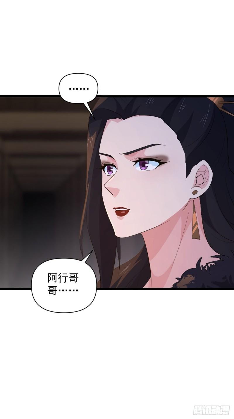 第65话 最在乎的人不是我？！(1/2)-第69话
