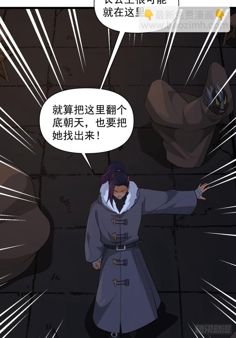 第65话 最在乎的人不是我？！(1/2)-第69话