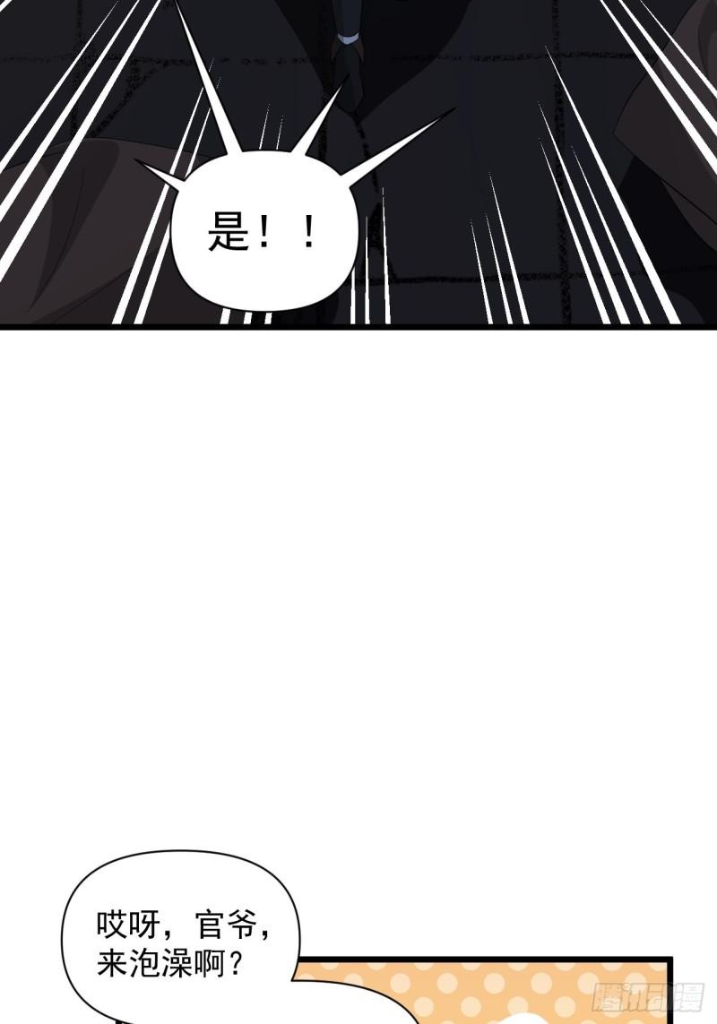 第65话 最在乎的人不是我？！(1/2)-第69话