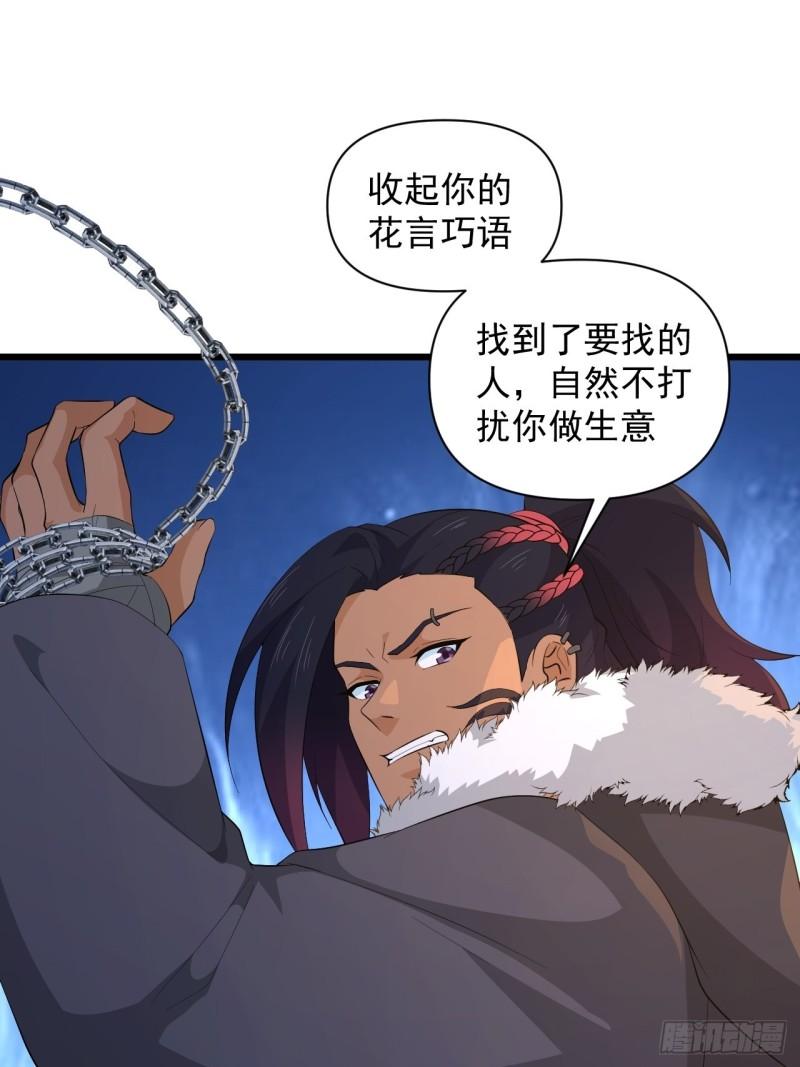 第65话 最在乎的人不是我？！(1/2)-第69话