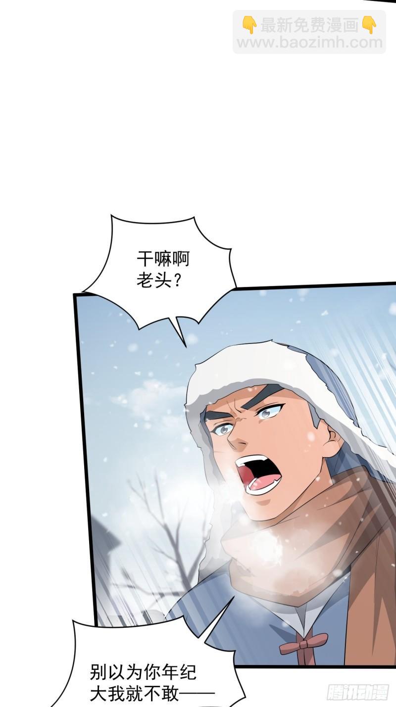 第67话 祈愿塔-第71话