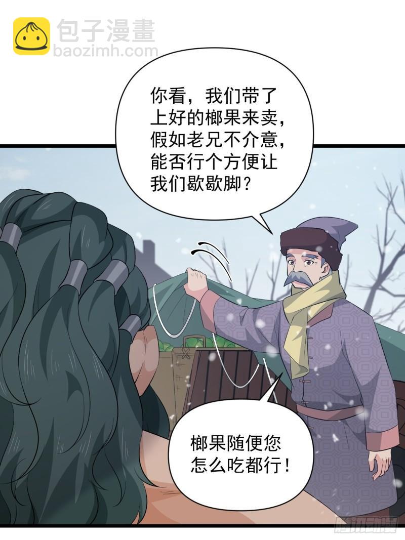 第67话 祈愿塔-第71话