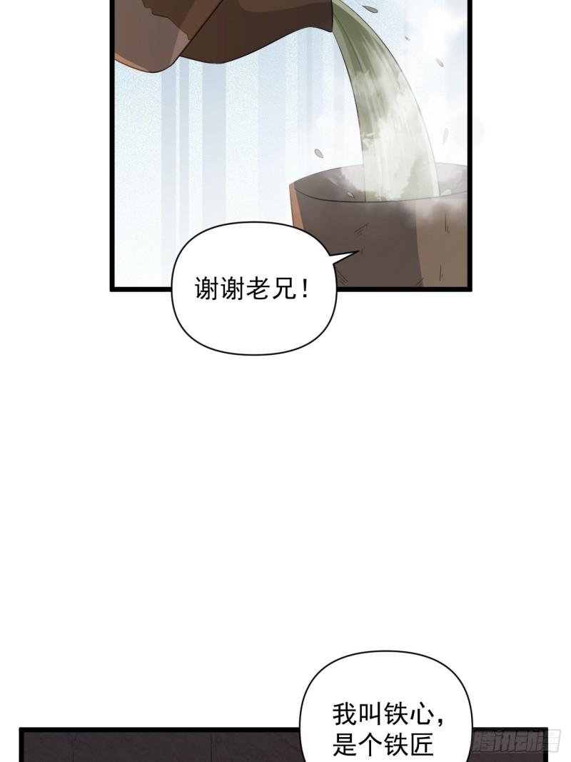 第67话 祈愿塔-第71话