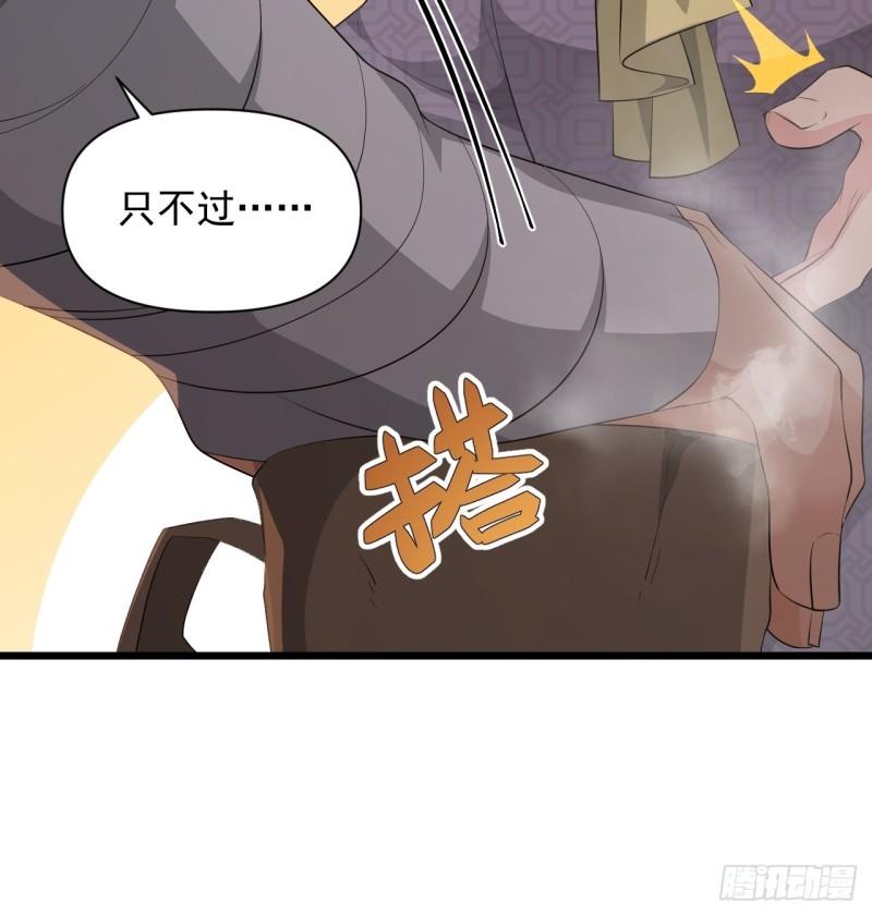 第67话 祈愿塔-第71话