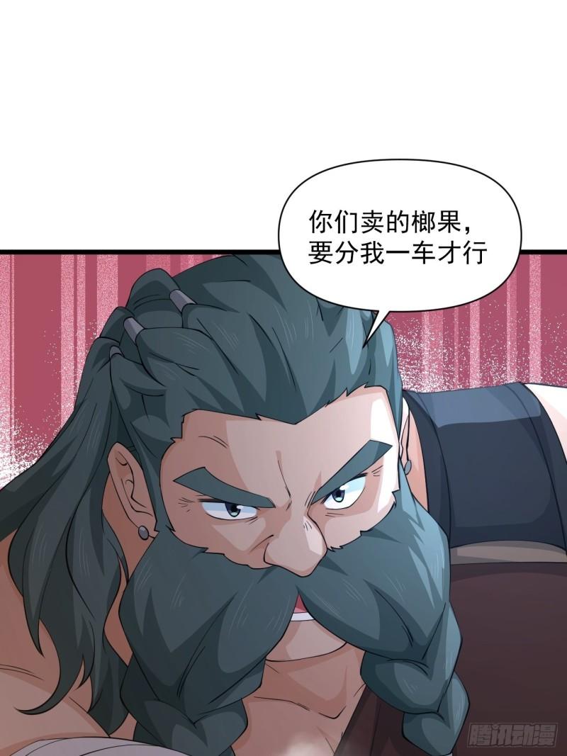 第67话 祈愿塔-第71话
