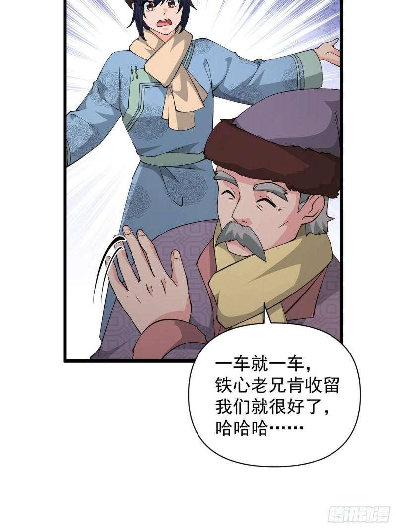 第67话 祈愿塔-第71话