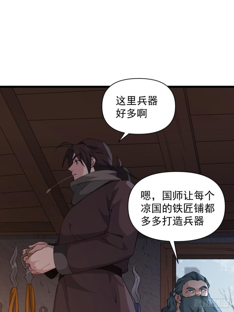 第67话 祈愿塔-第71话