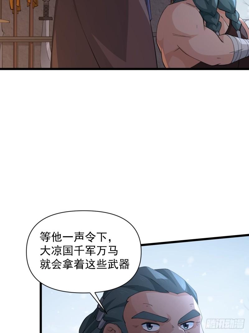 第67话 祈愿塔-第71话