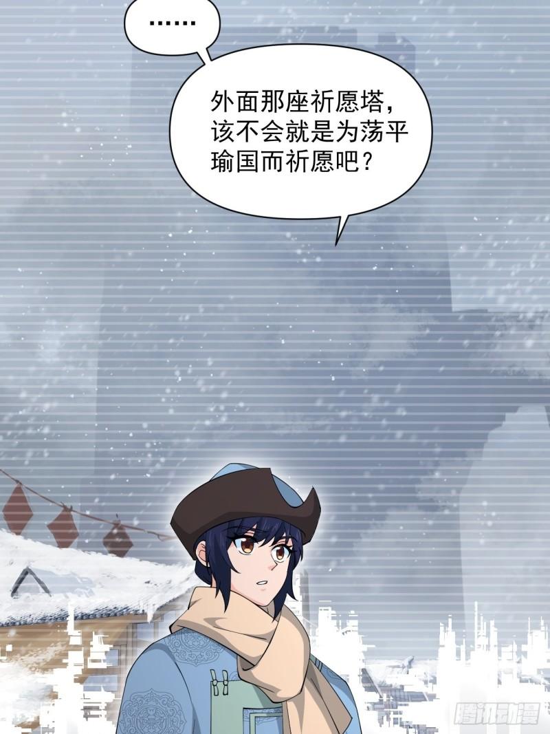 第67话 祈愿塔-第71话
