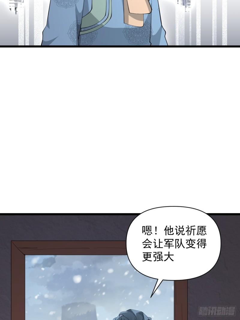 第67话 祈愿塔-第71话