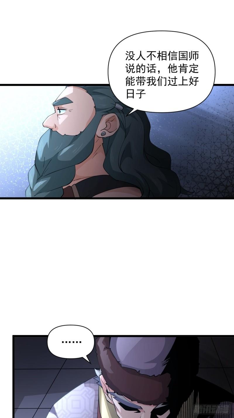 第67话 祈愿塔-第71话