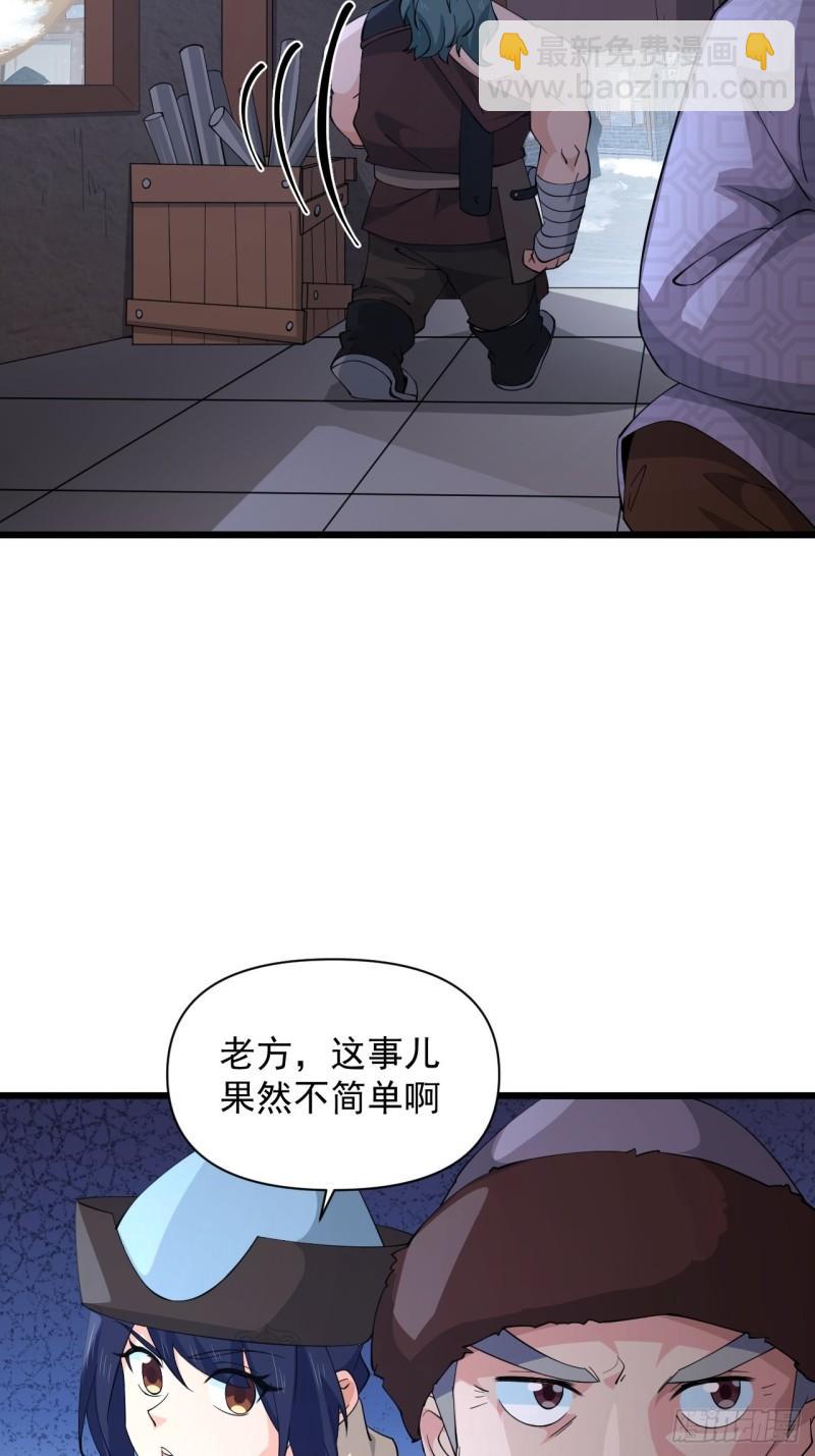 第67话 祈愿塔-第71话