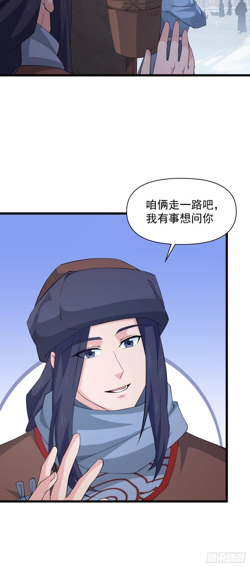 第67话 祈愿塔-第71话