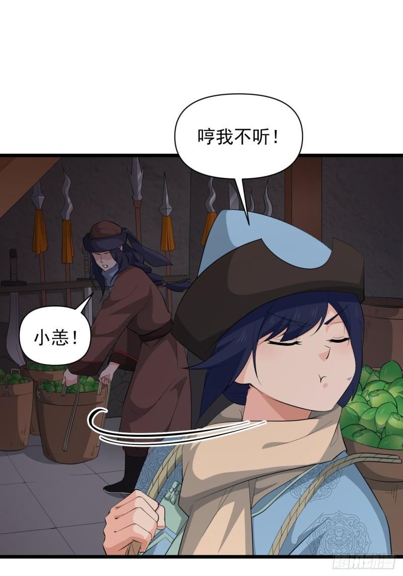 第67话 祈愿塔-第71话
