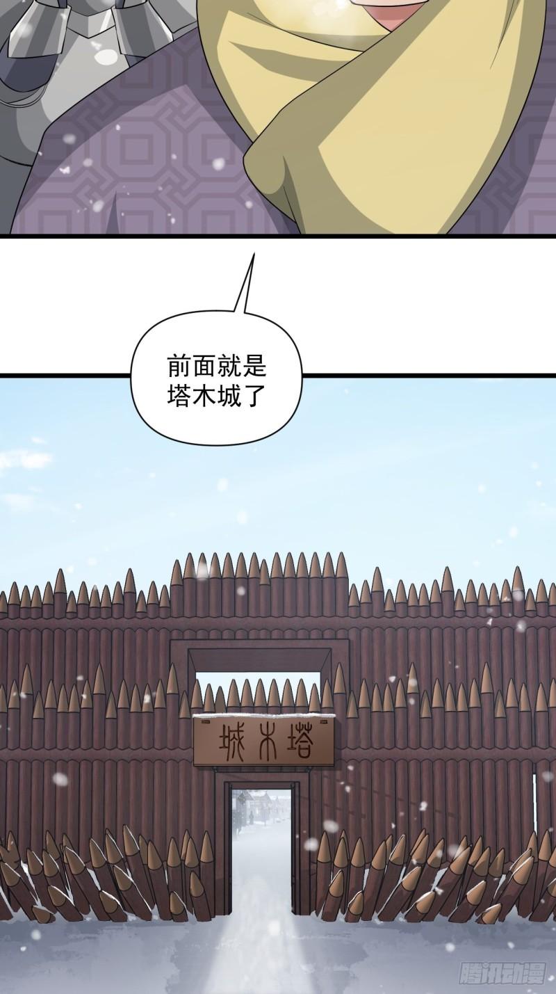 第67话 祈愿塔-第71话