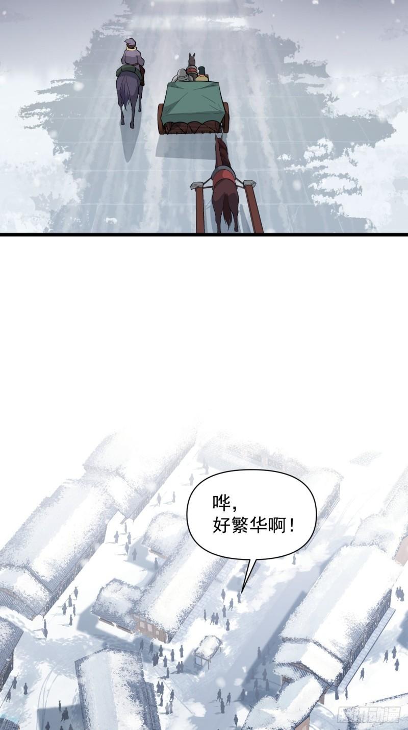 第67话 祈愿塔-第71话