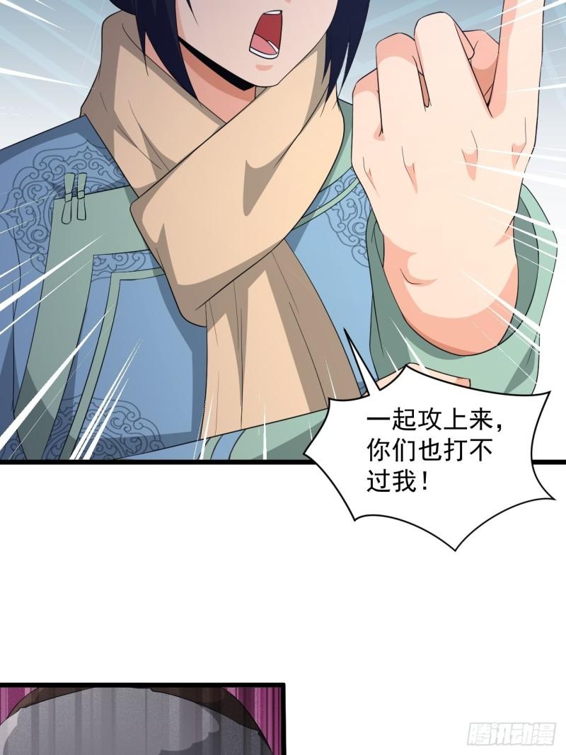 第69话 值得信赖的人！(1/2)-第73话