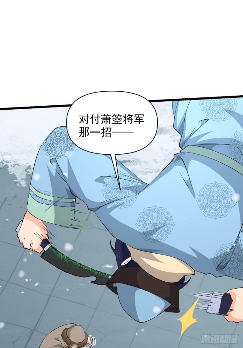 第69话 值得信赖的人！(1/2)-第73话
