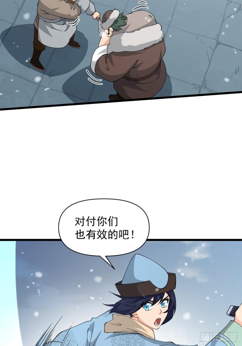 第69话 值得信赖的人！(1/2)-第73话
