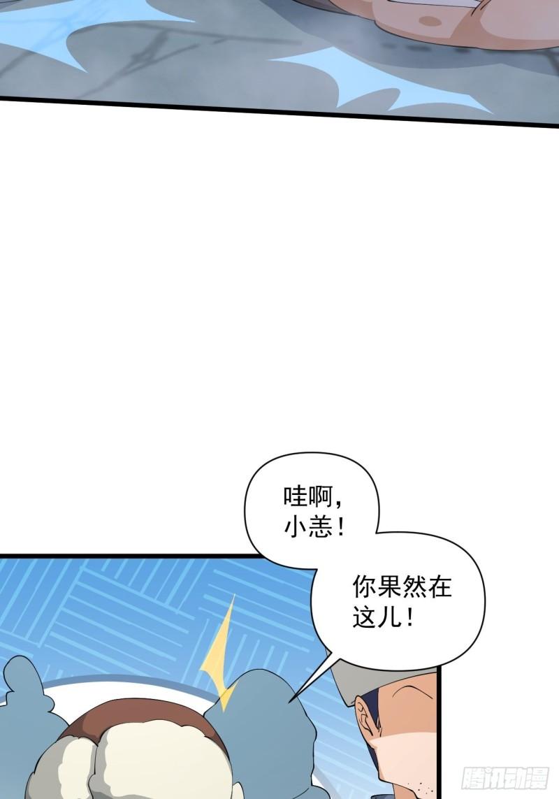 第69话 值得信赖的人！(1/2)-第73话