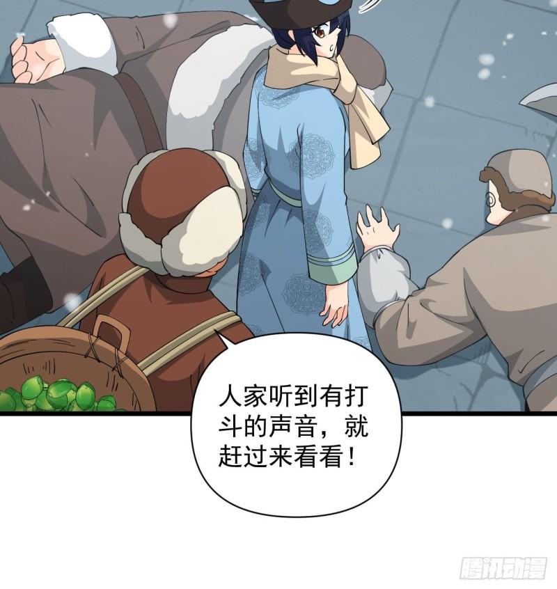 第69话 值得信赖的人！(1/2)-第73话