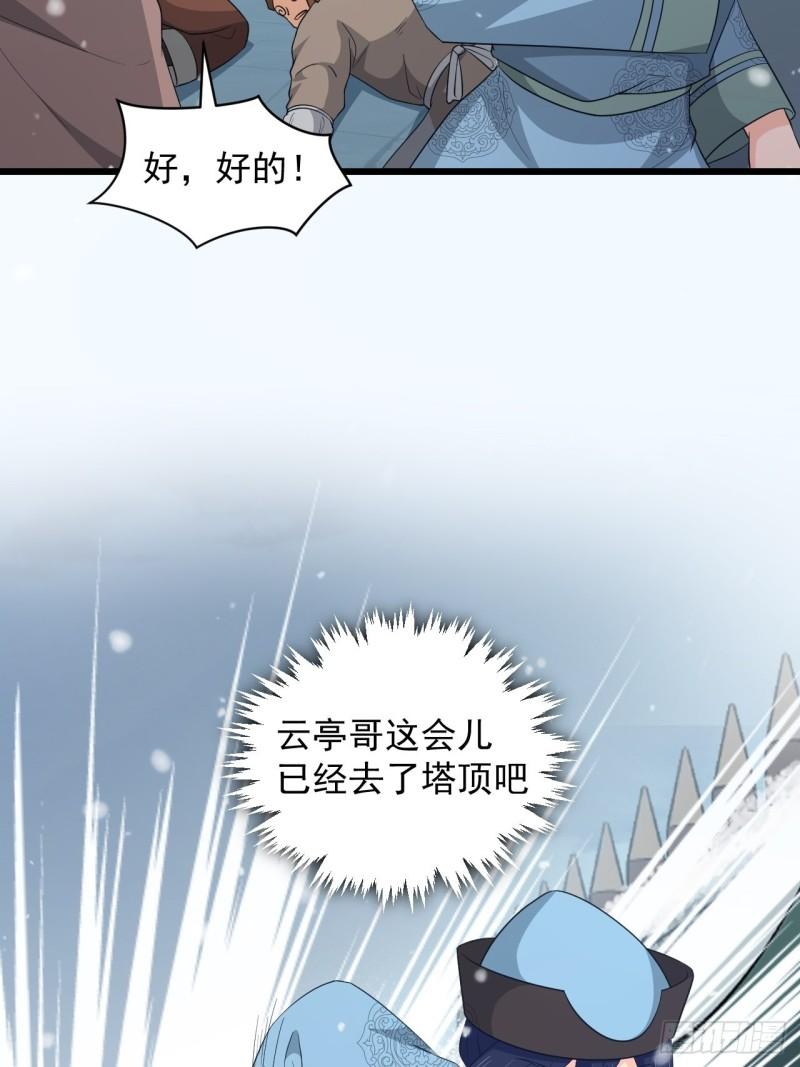 第69话 值得信赖的人！(1/2)-第73话