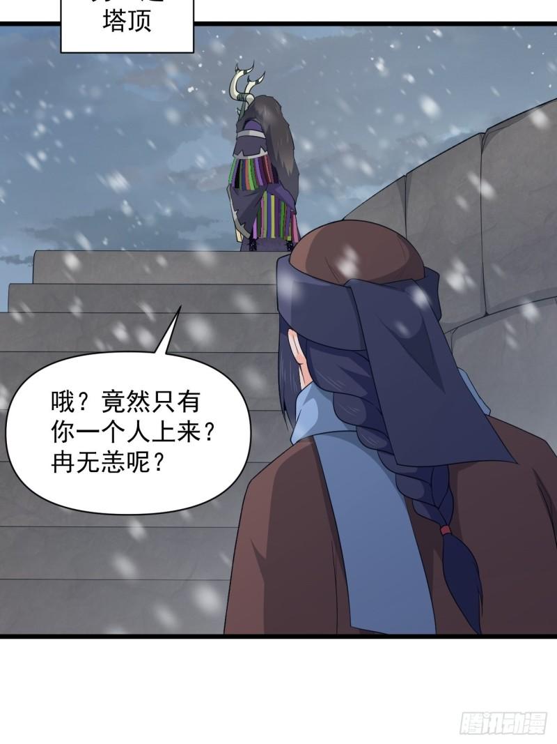 第69话 值得信赖的人！(1/2)-第73话