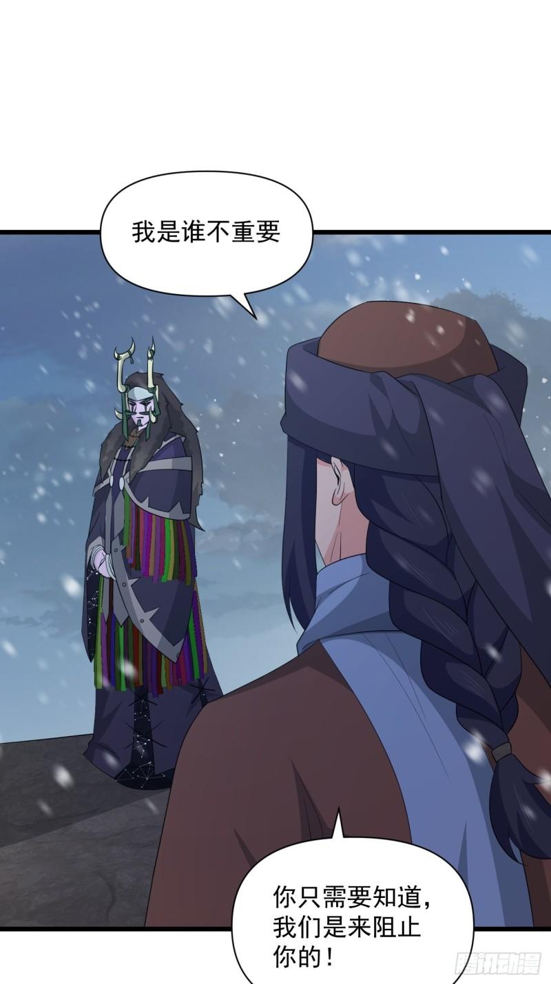 第69话 值得信赖的人！(1/2)-第73话