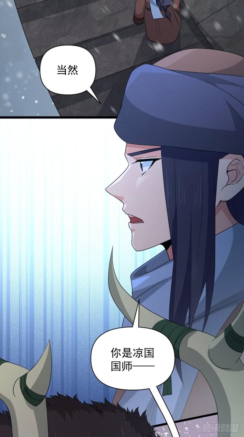 第69话 值得信赖的人！(1/2)-第73话