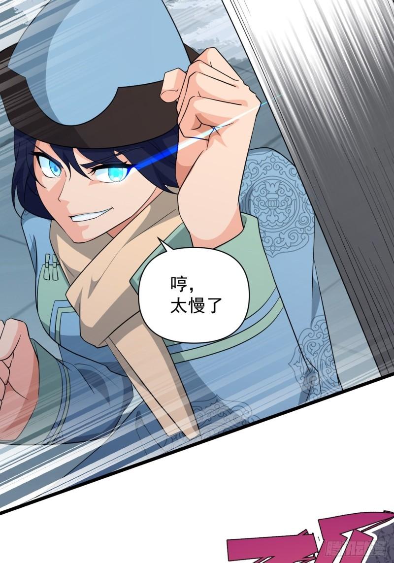 第69话 值得信赖的人！(1/2)-第73话