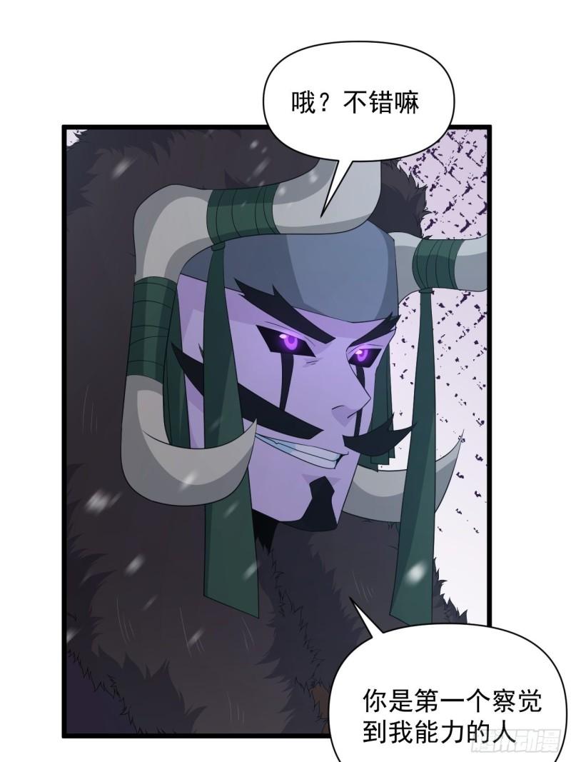 第69话 值得信赖的人！(1/2)-第73话