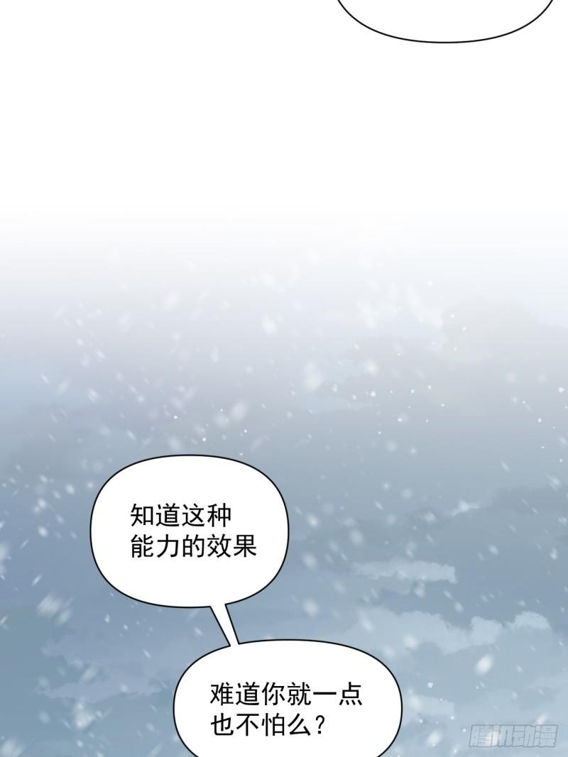第69话 值得信赖的人！(1/2)-第73话