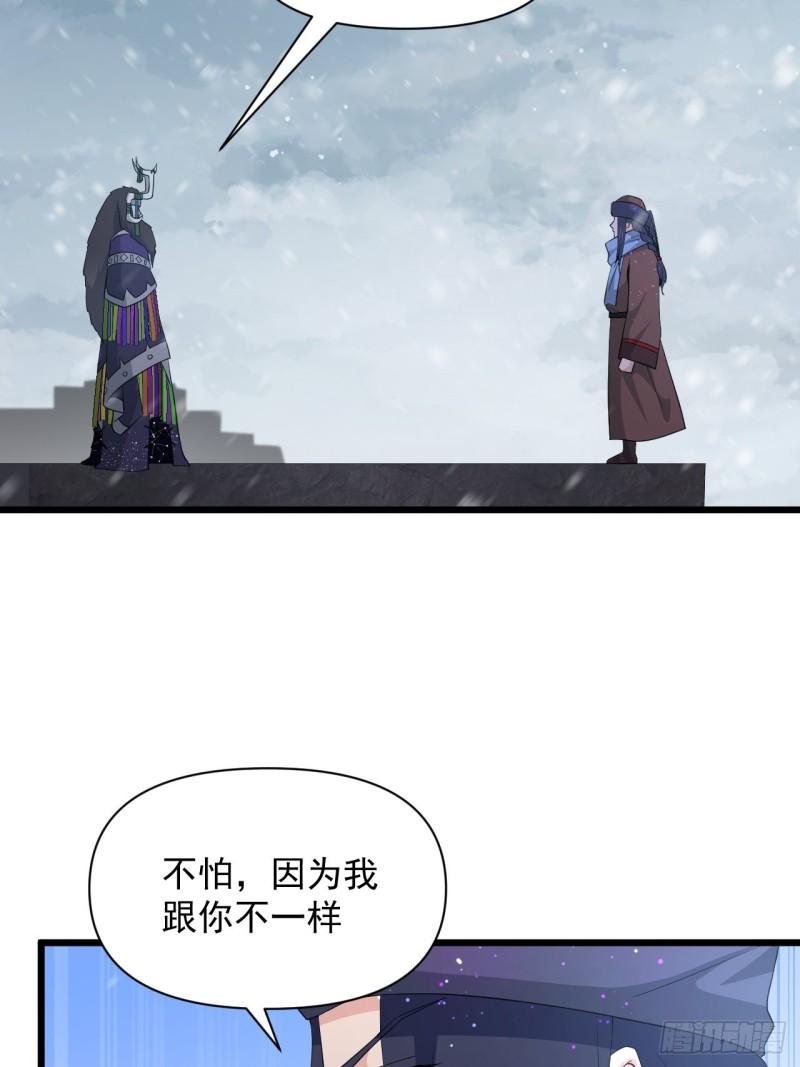 第69话 值得信赖的人！(1/2)-第73话