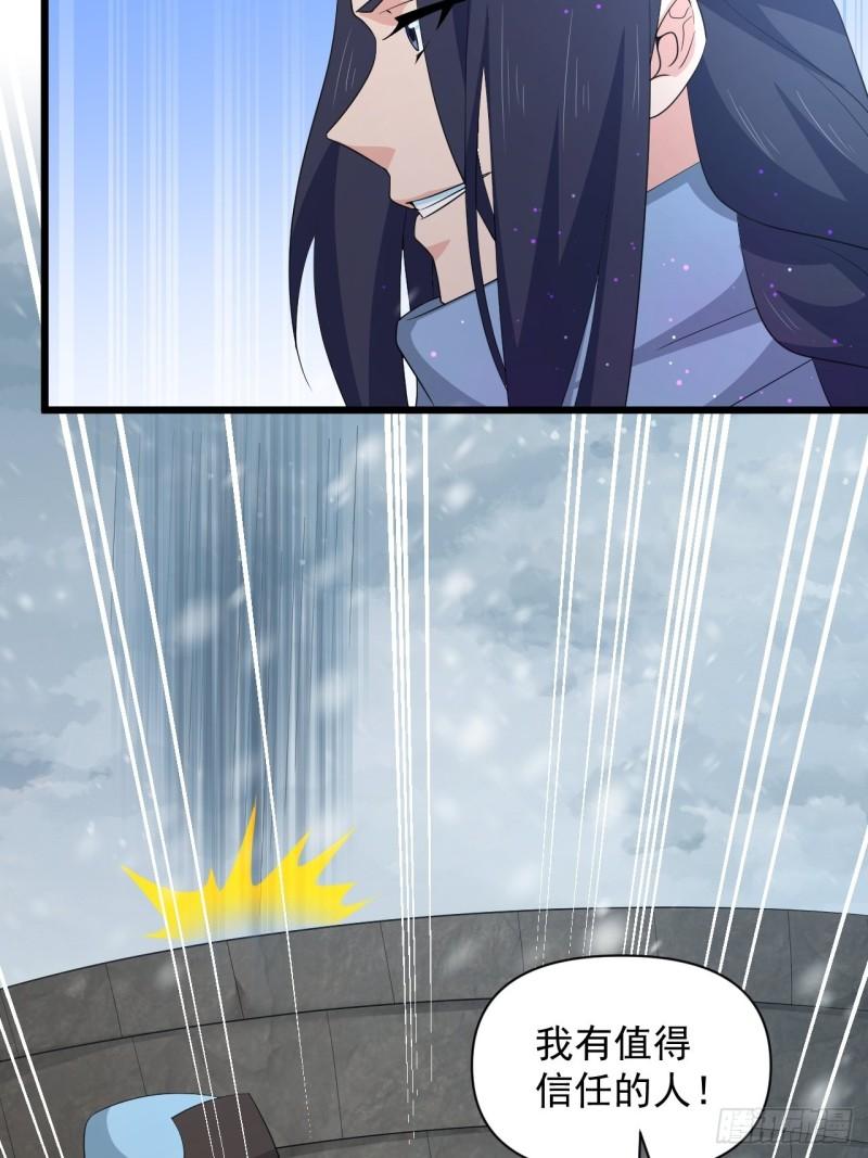 第69话 值得信赖的人！(1/2)-第73话