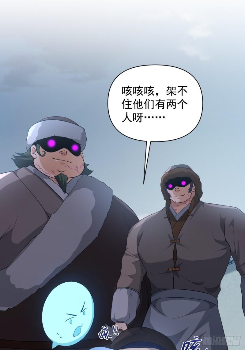 第69话 值得信赖的人！(1/2)-第73话