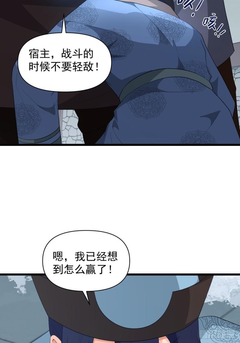 第69话 值得信赖的人！(1/2)-第73话