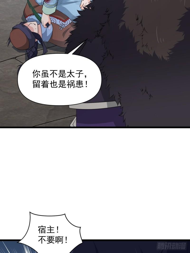 第71话 智取(1/2)-第75话