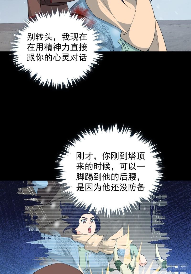 第71话 智取(1/2)-第75话