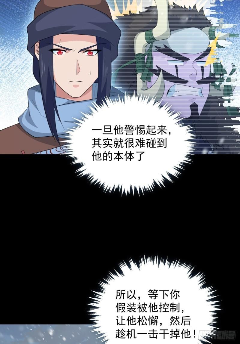 第71话 智取(1/2)-第75话