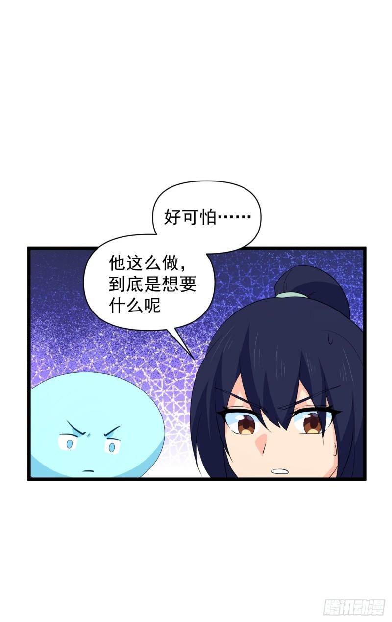 第71话 智取(1/2)-第75话