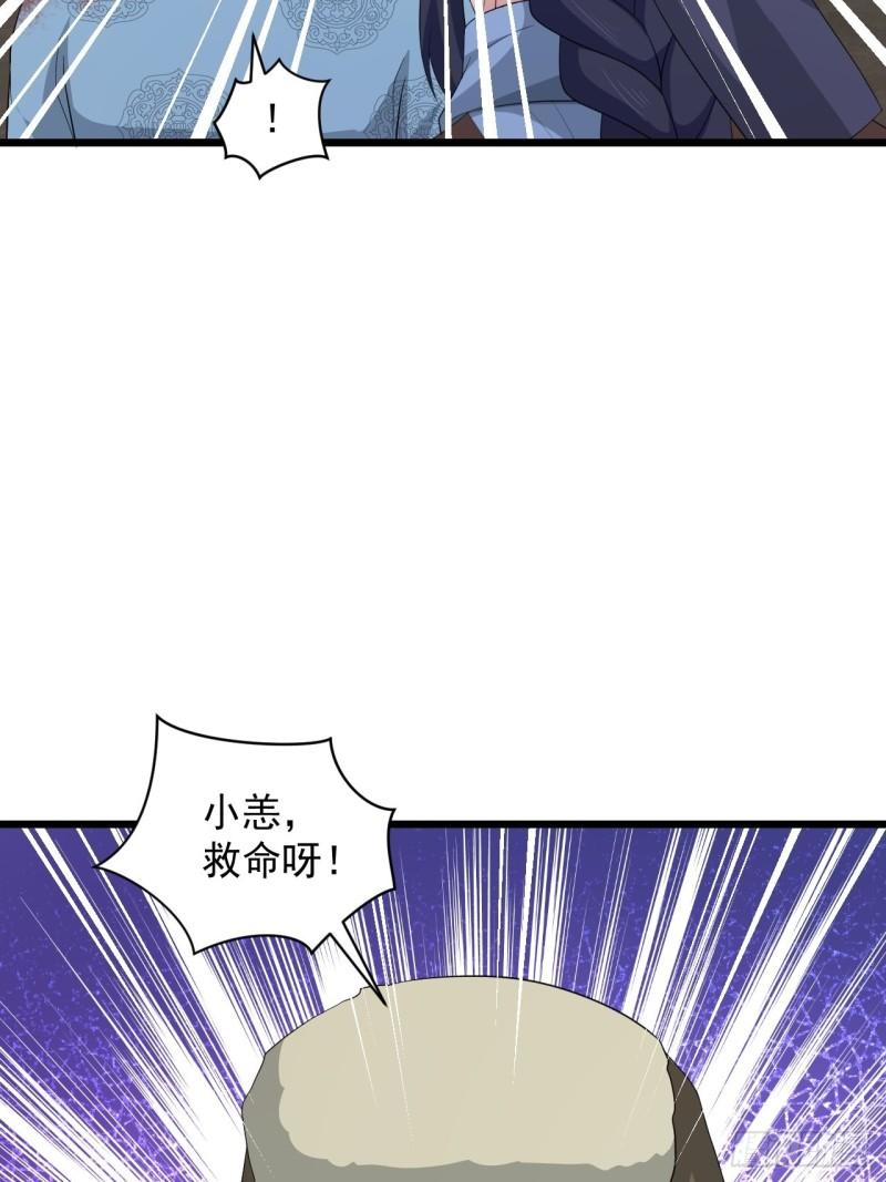 第71话 智取(1/2)-第75话