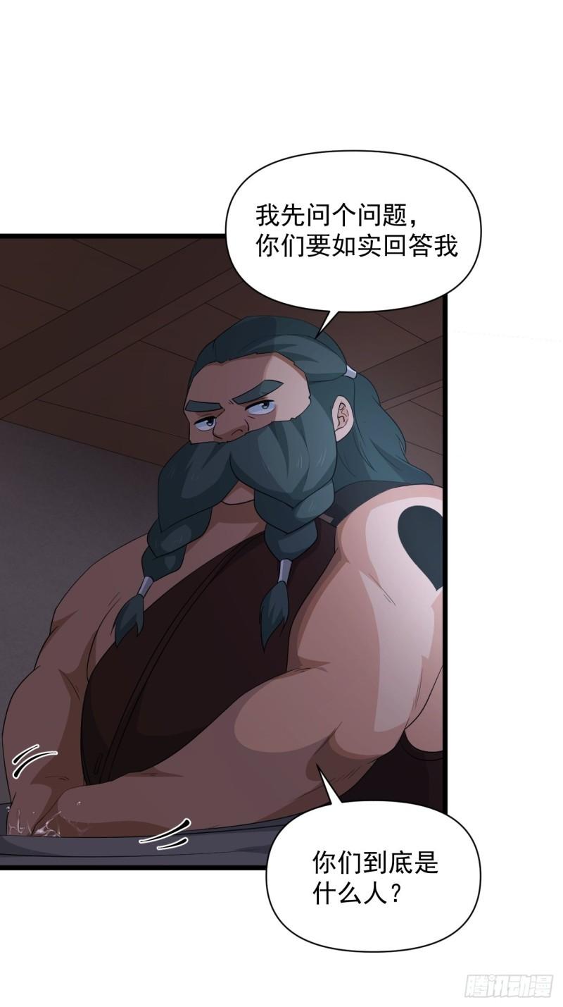 第73话 心锁-第77话
